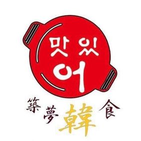 餐飲服務業合作客戶