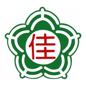 永泓明-校園防治